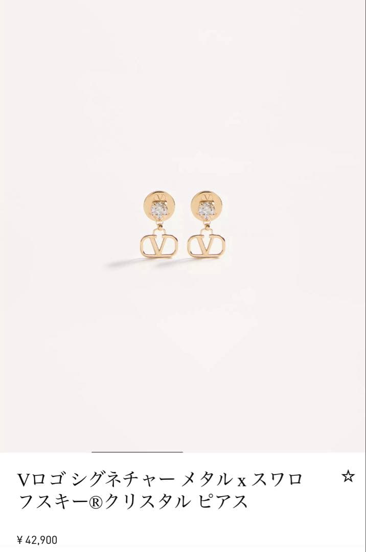 【最終値下】VALENTINO GARAVANI Vロゴ ピアス