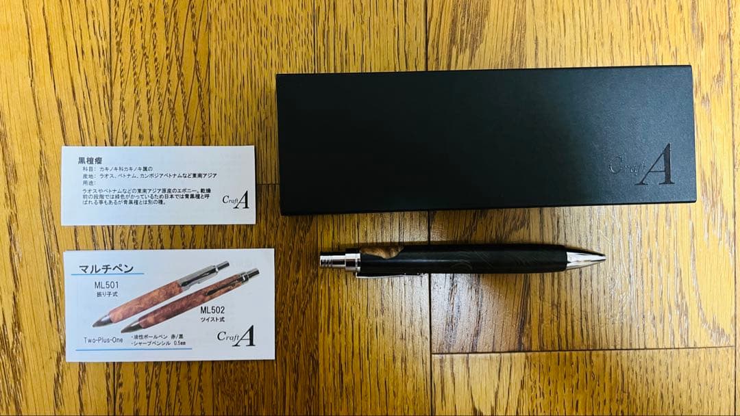 Craft A 黒檀瘤　多機能ペン　ML502 (即購入◯)