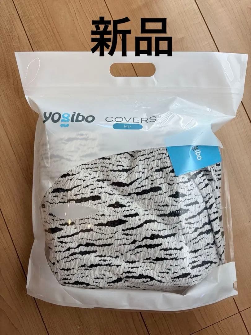 【新品・未使用】Luxe Max Cover ラックス マックス用カバー