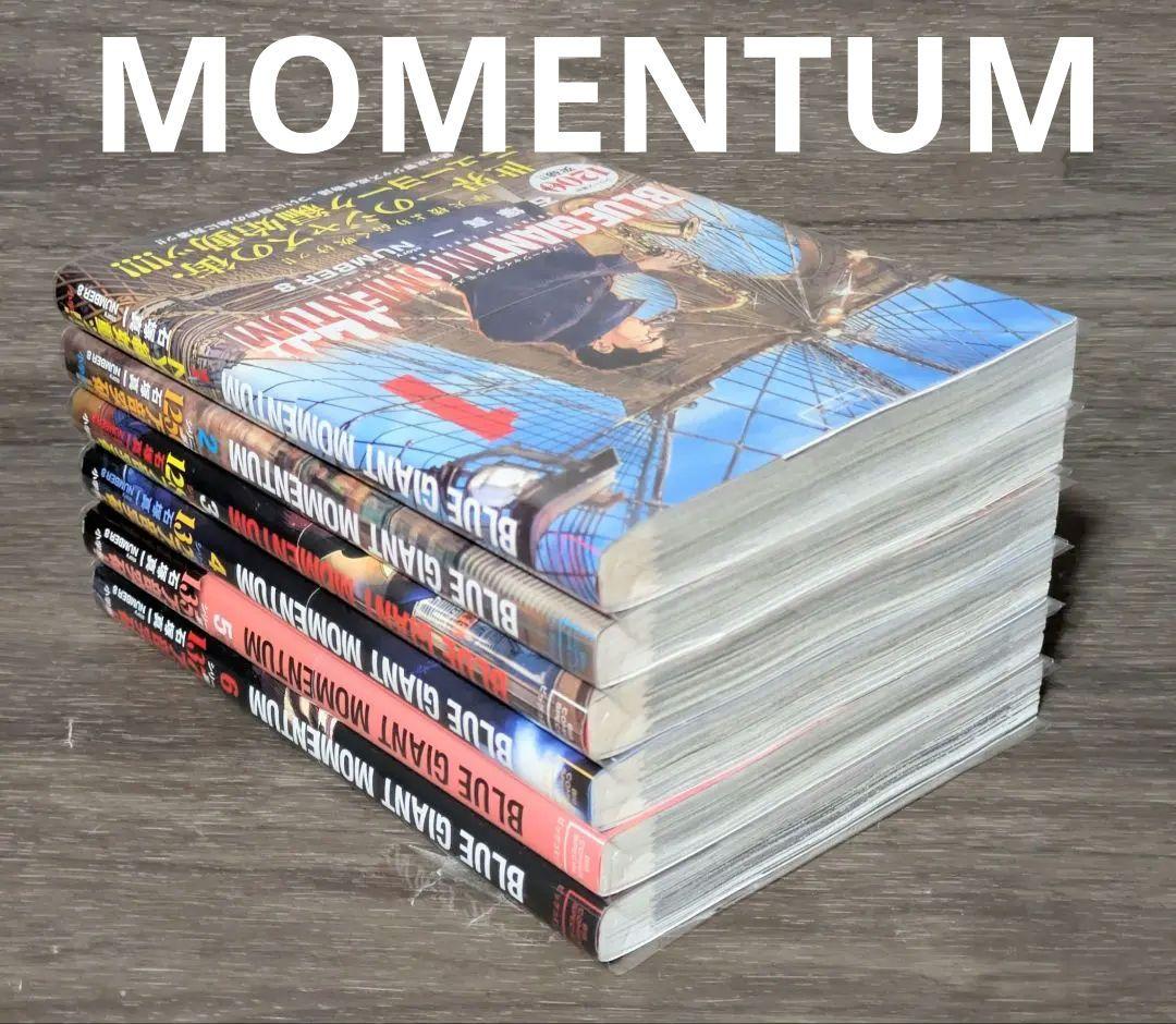 【美品】ブルージャイアント（全36巻セット）24時間以内発送◆全巻クリアカバー付