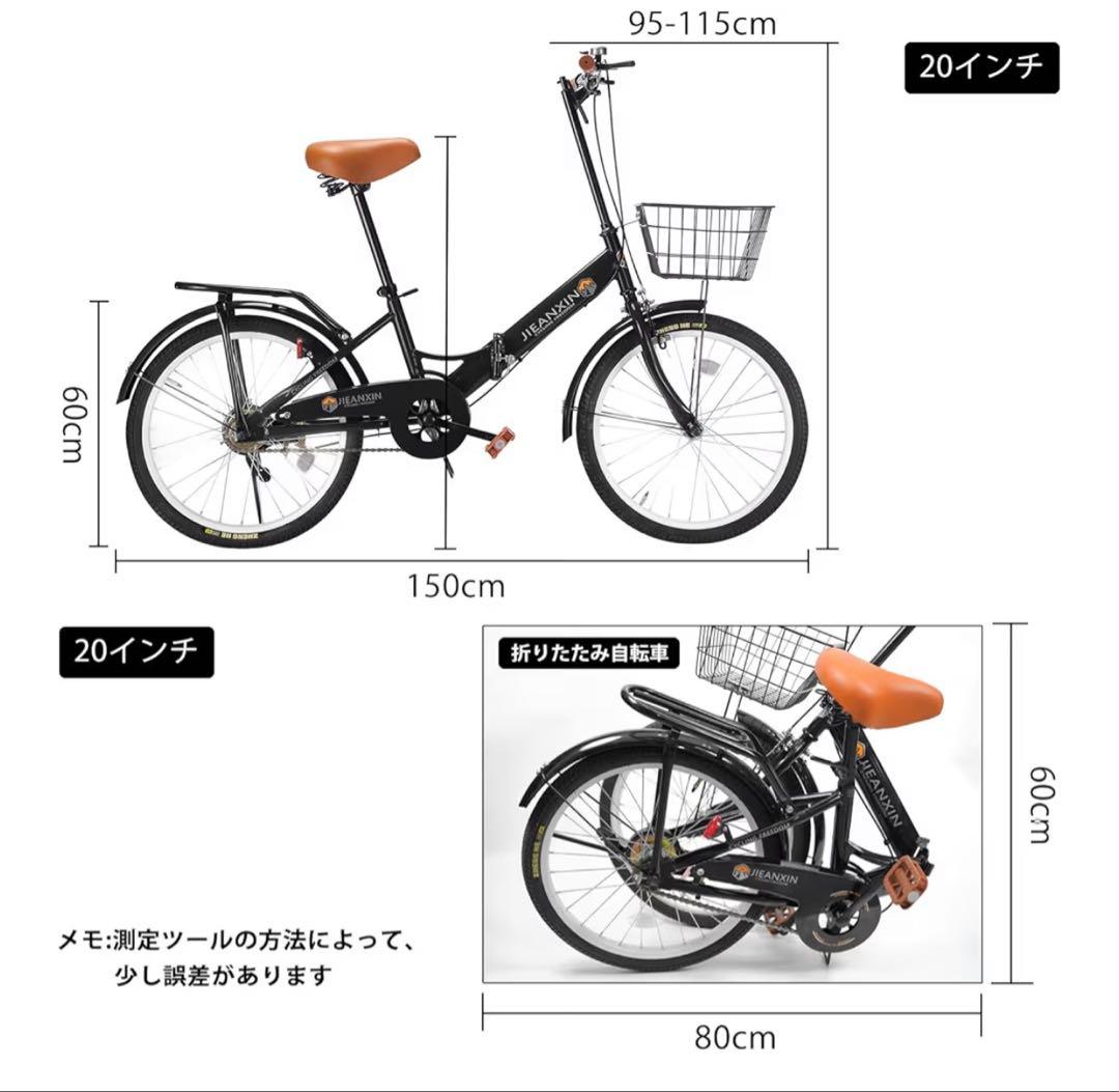 JIANXIN 折りたたみ自転車 20インチ