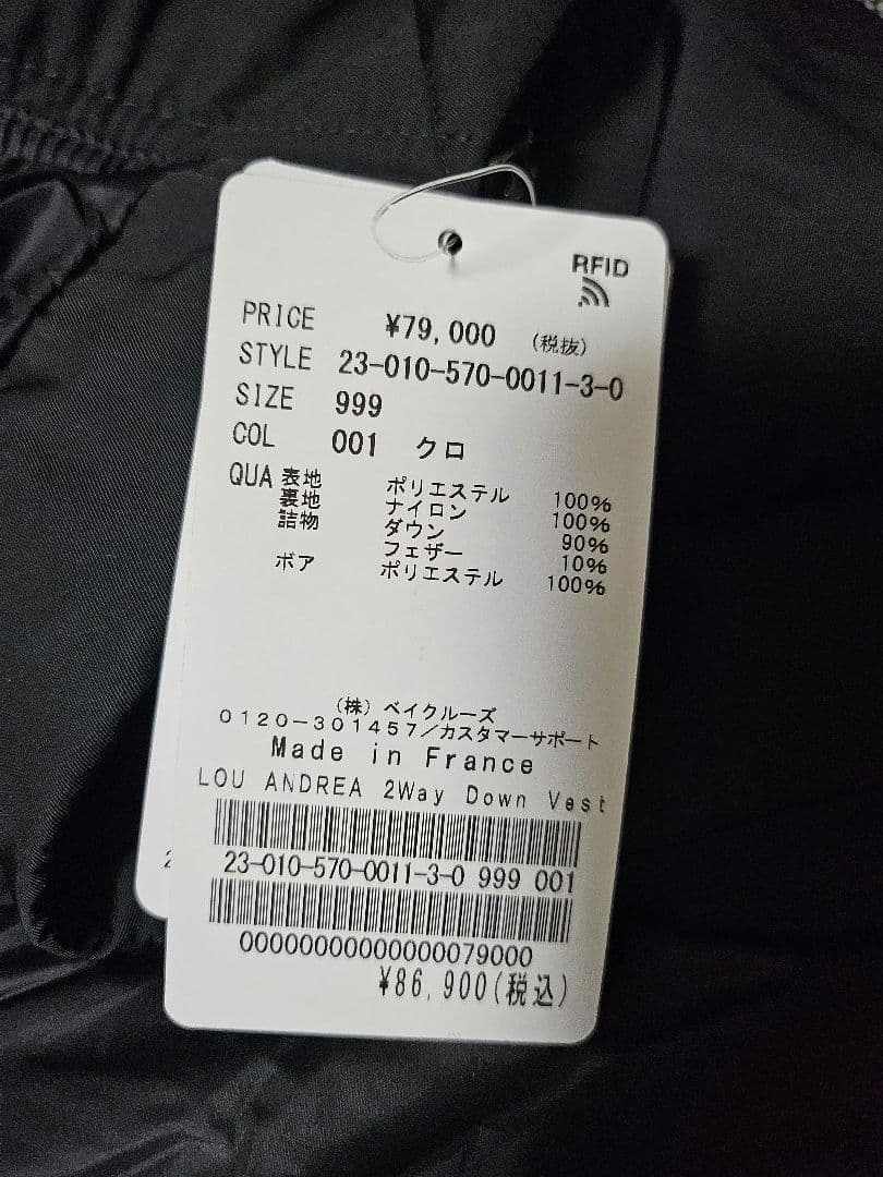 【L'Appartement】ルーアンドレア２WAY DOWN VEST