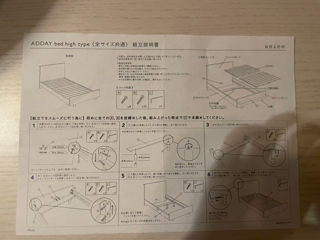 【送料込】unico adday セミダブル　ベッドフレーム　コンセント無