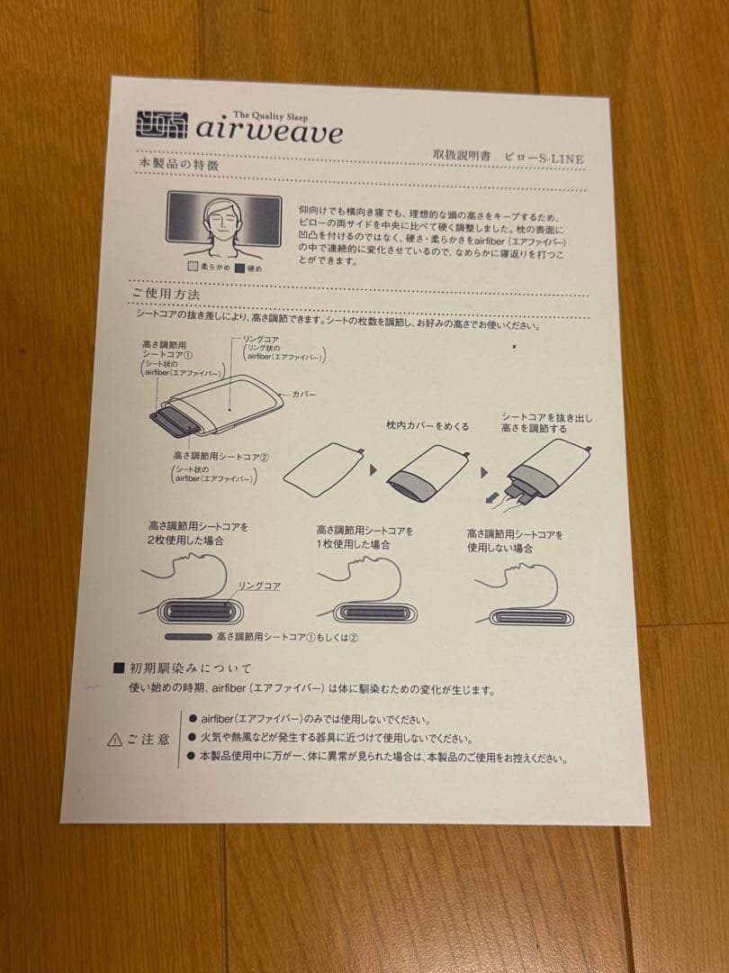airweave メッシュ枕 ホワイト 長方形　S_LINE