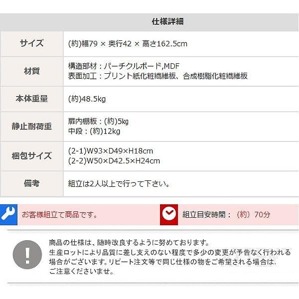 北欧 コンパクト スリム食器棚 大容量 79cm幅 2口コンセント 大人かわいい