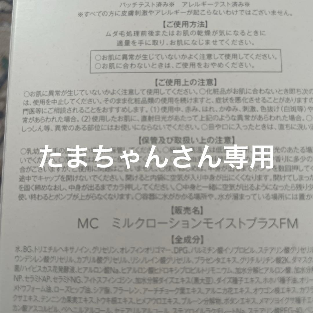 たまちゃんさん専用