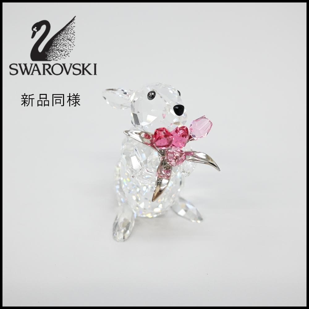 Mashu□ 45699★年 スワロフスキー うさぎとチューリップ 置物