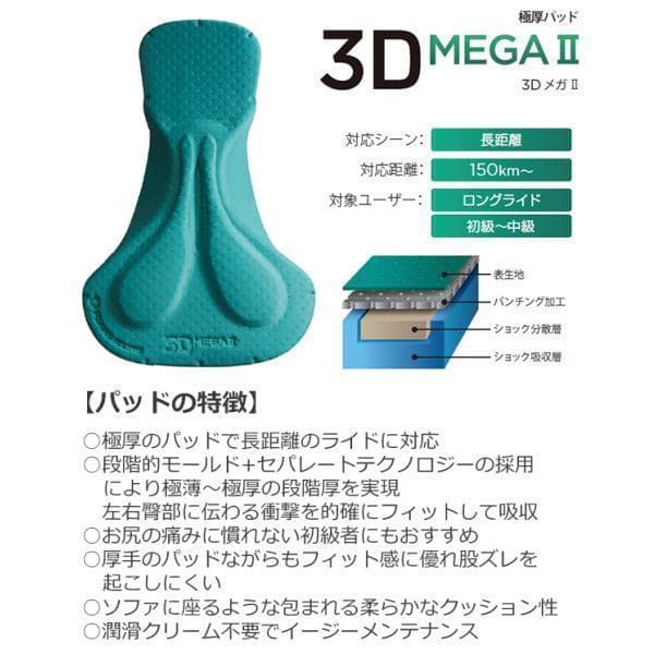 【新品】パールイズミ 992MEGA 2 ブライト 25年モデル 秋冬 自転車