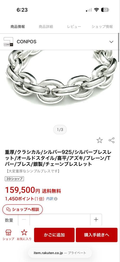 アンカー　チェーン　ブレスレット　超重厚　定価15万