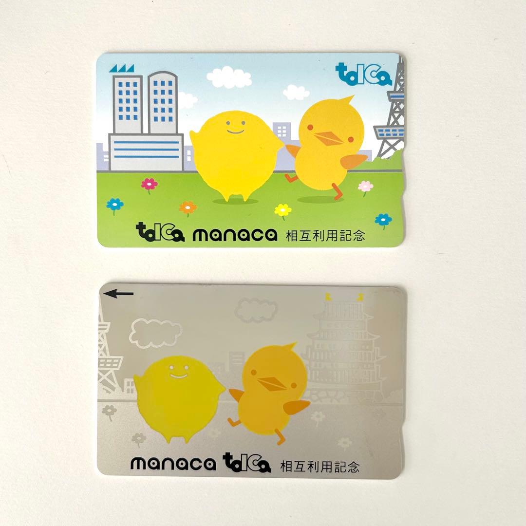 toica × manaca 相互利用記念カード 2枚セット