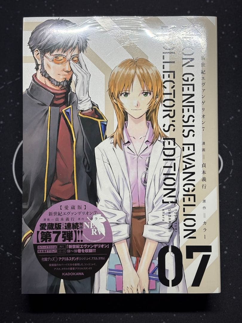 【愛蔵版】新世紀エヴァンゲリオン 1~7　セット
