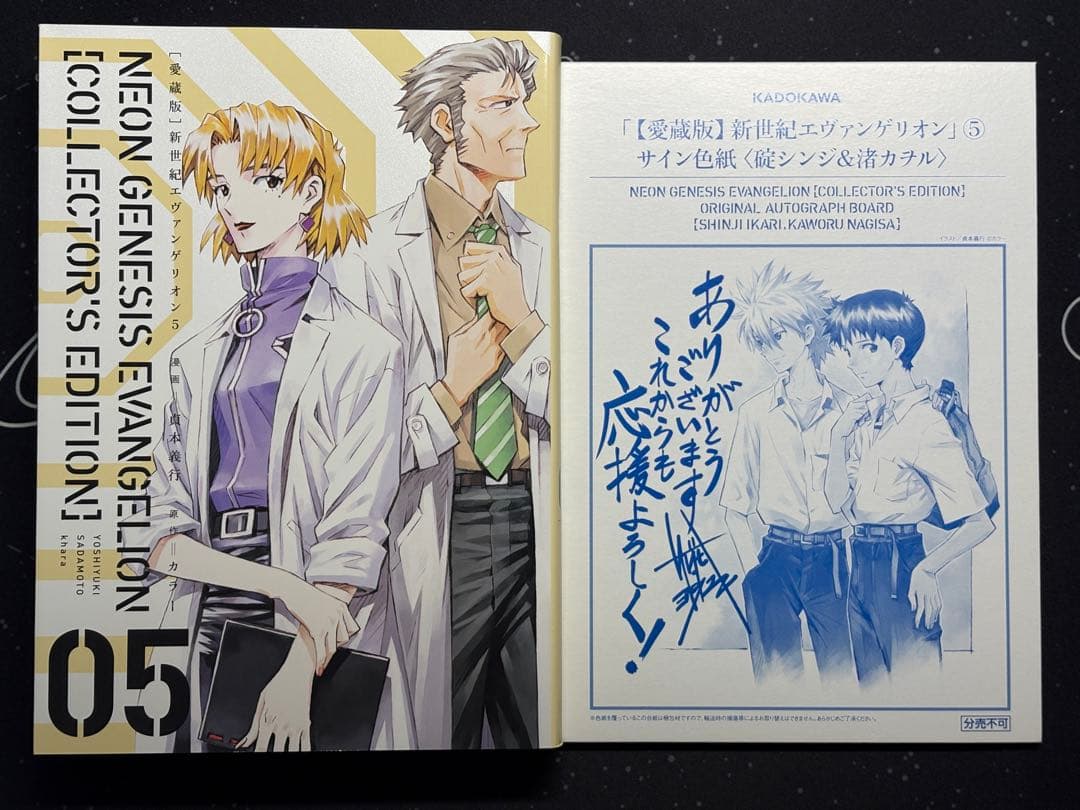 【愛蔵版】新世紀エヴァンゲリオン 1~7　セット