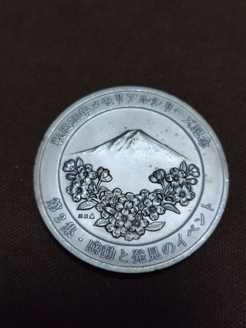 準銀メダル　　約130グラム