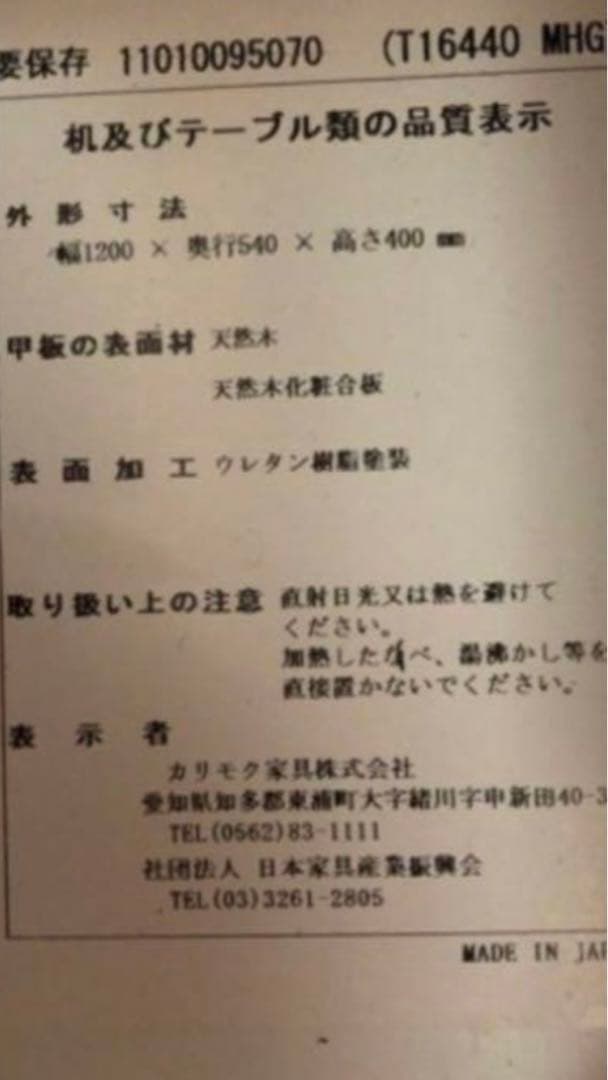国内 最高級家具♦️カリモク♦️限定 チターノ♦️超希少テーブル♦️ヴィンテージ♦️送料込