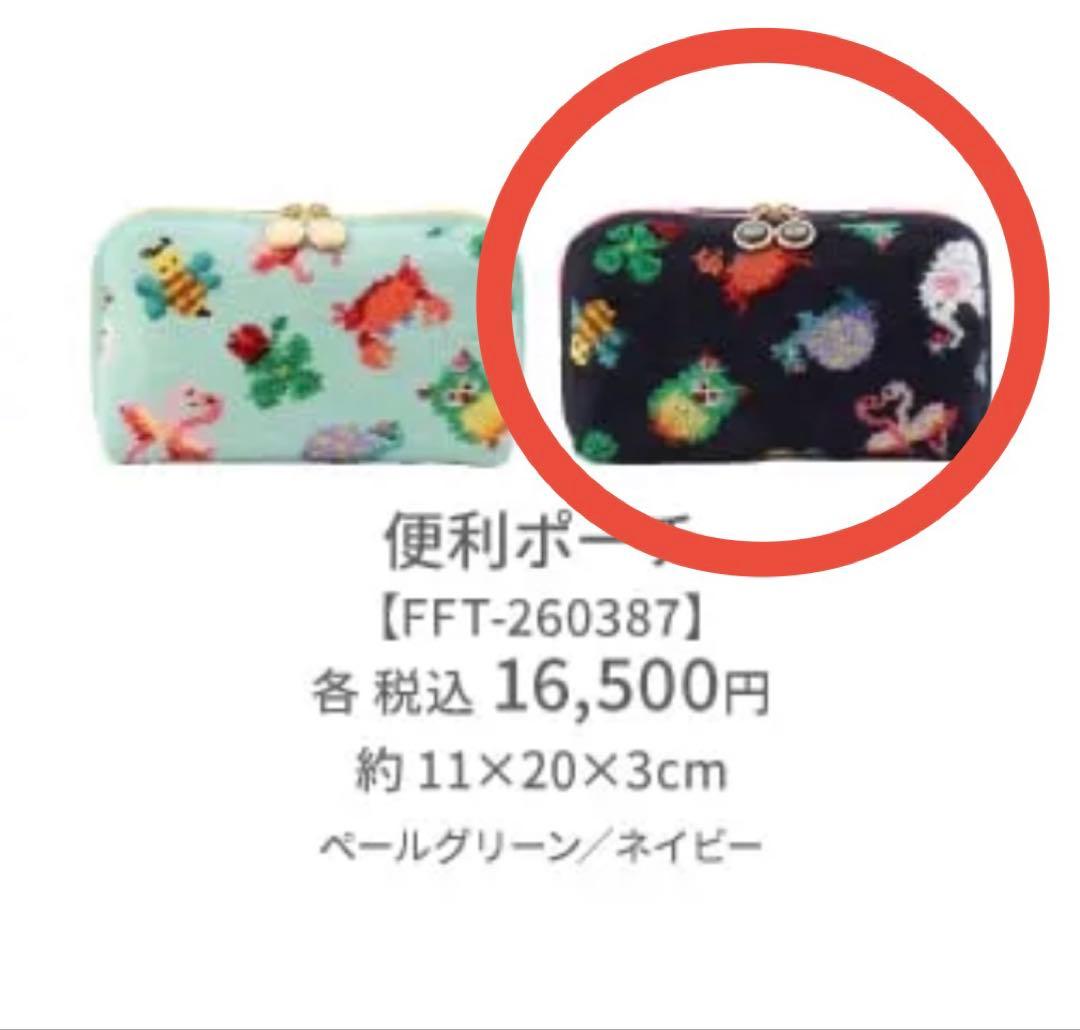 ガ*ス様 神崎恵✕フェイラーコラボ ファンキーフォーチュン 便利ポーチ ネイビー