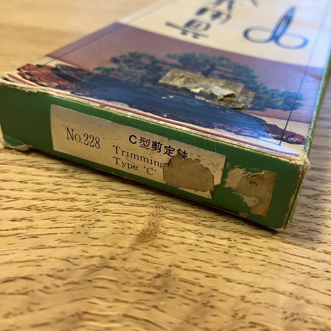 昌国　No.228 C型剪定鋏　盆栽道具
