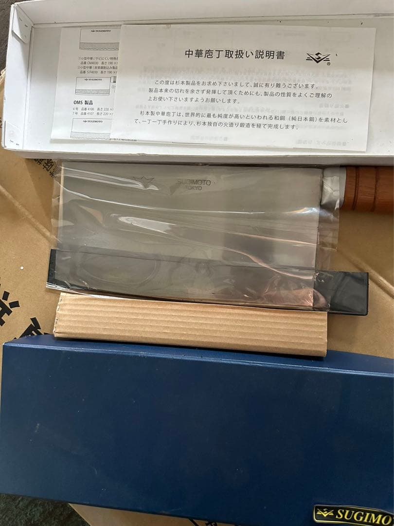 SUGIMO 薄刃包丁 6