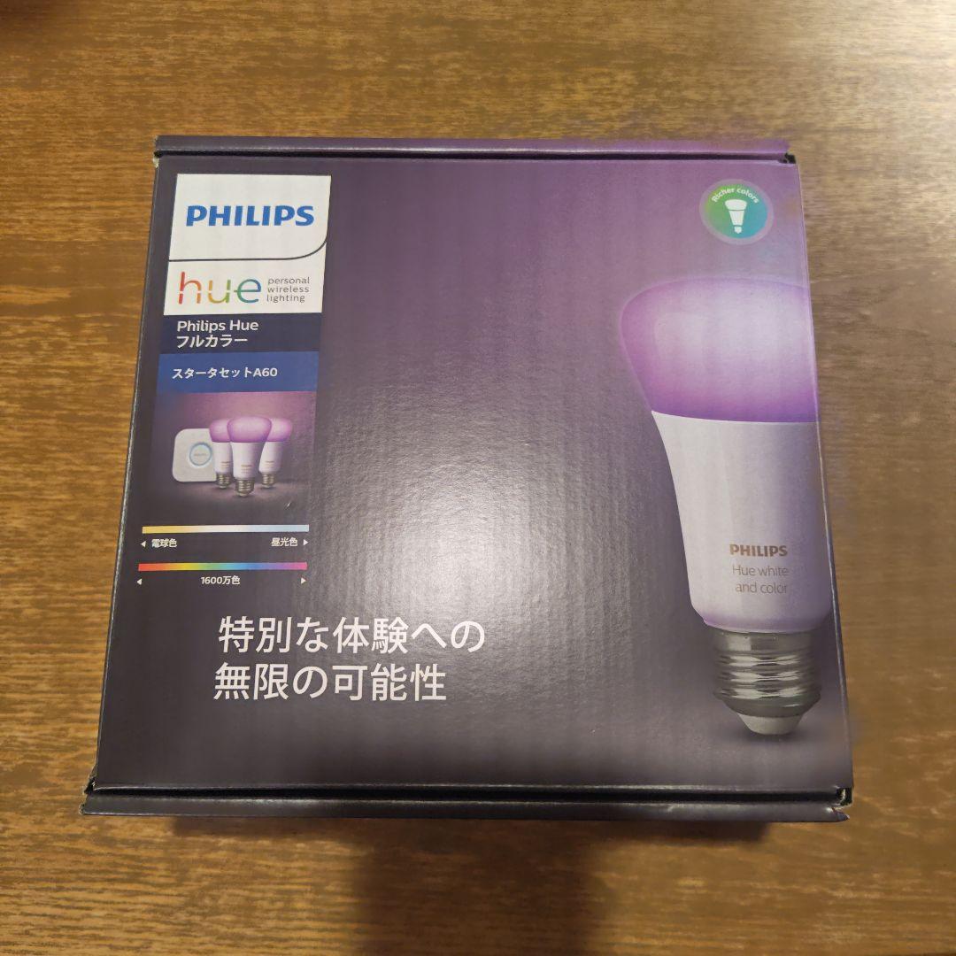 Philips Hue フルカラー3球スターターセット+フルカラー電球1球おまけ