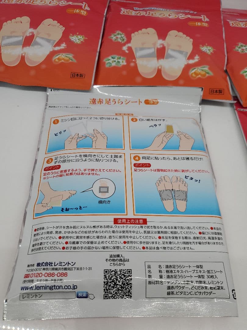 遠赤足うらシート 一体型 30枚入り レミントン　5袋セット