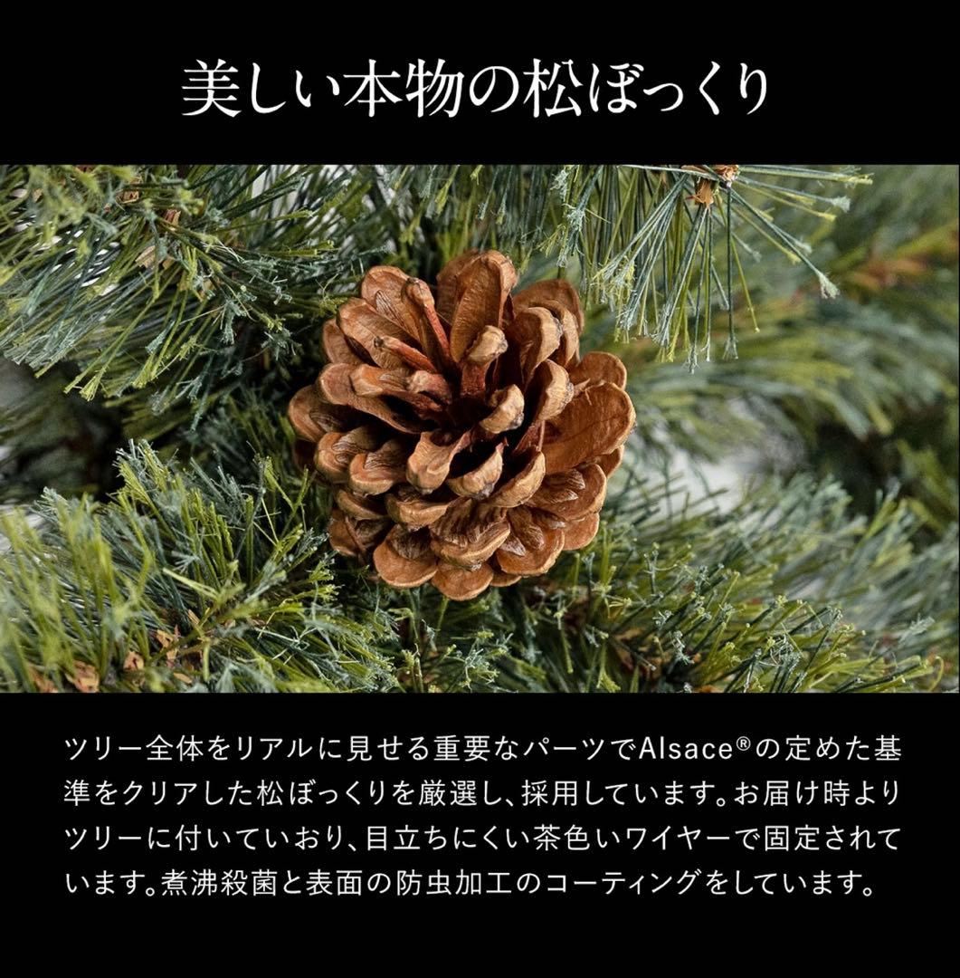 アルザスツリー180cm 専用収納ケース付き