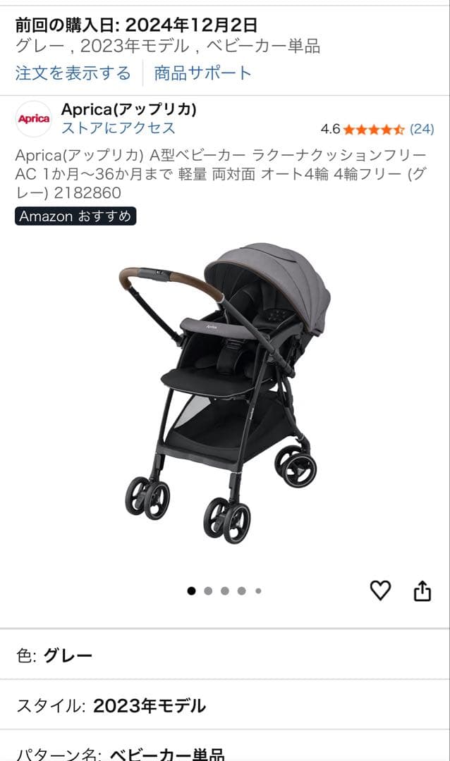 Aprica A型ベビーカー ラクーナクッションフリー AC 2182860