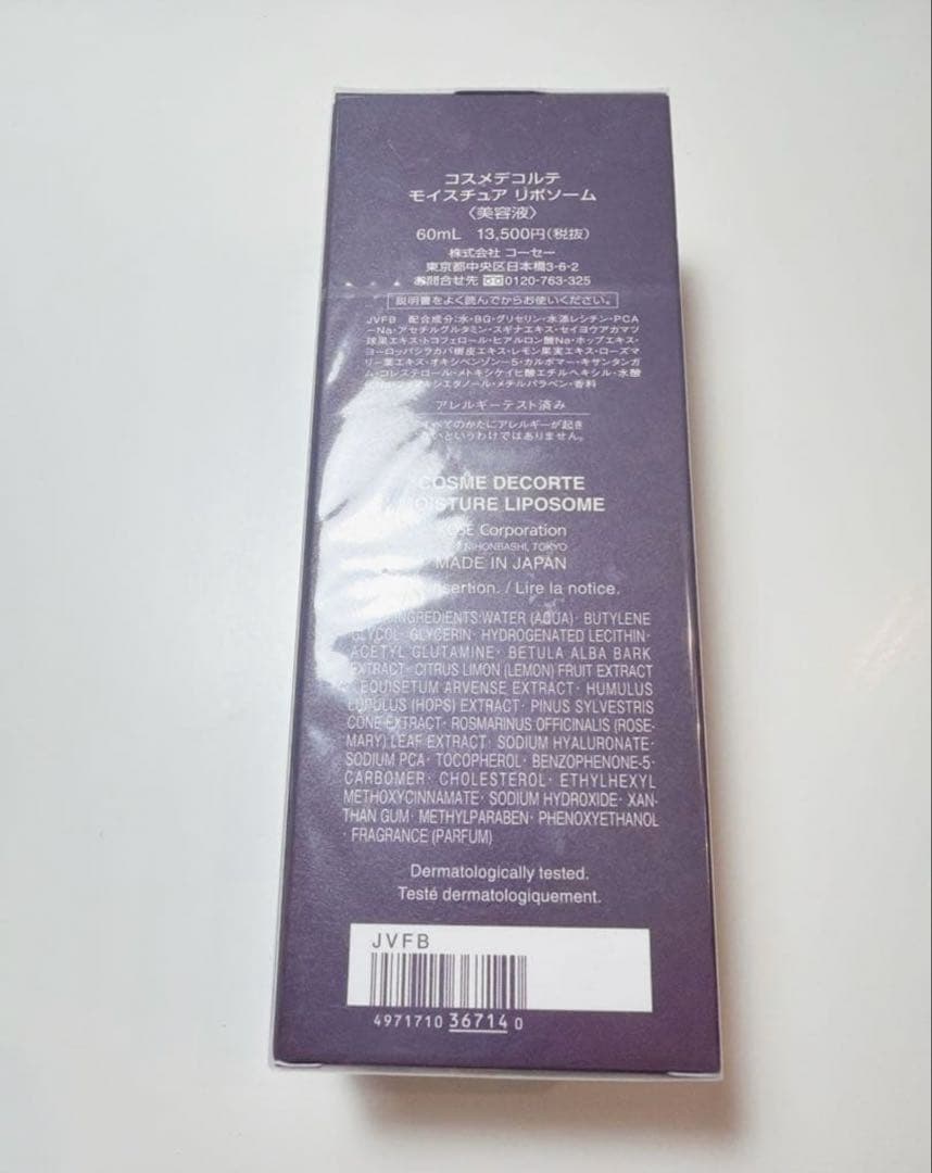 【てぃろ】DECORTÉ LIPOSOME 美容液 60mL 2本セット