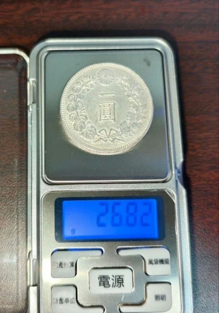ツ*ー様 【真正品保証】1円銀貨　一圓銀貨【極美品】