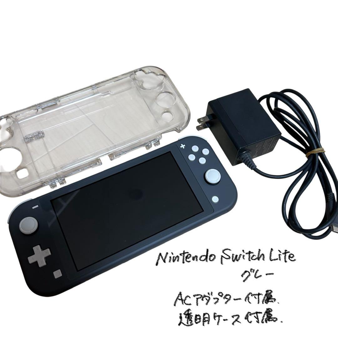 NintendoSwitchLite本体/グレー/スイッチライト/ACアダプター