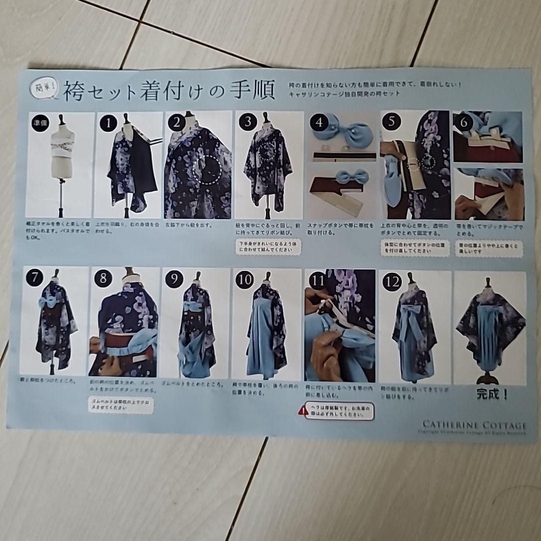 卒業式に！袴(簡単着付け)、半襦袢(肌着)セット