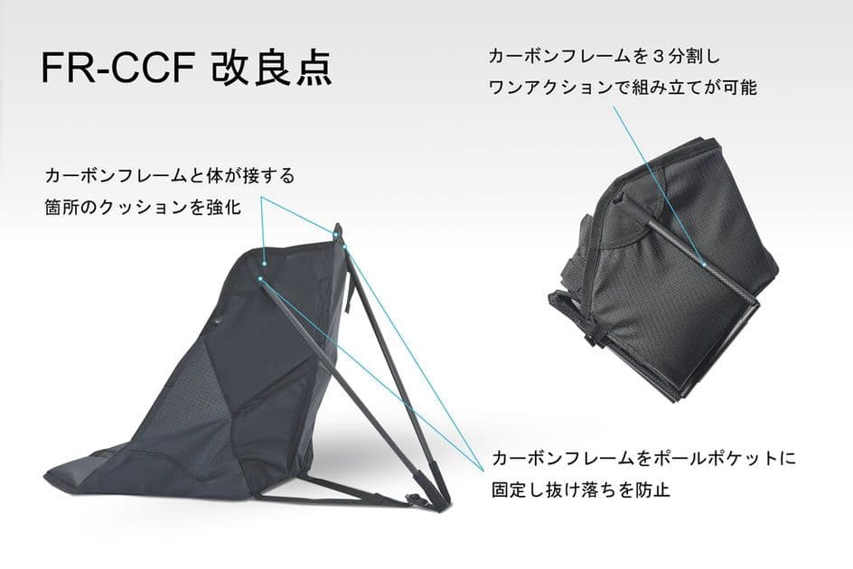 【新品】フィールドレコード FR-chair carbon ULチェア 座椅子