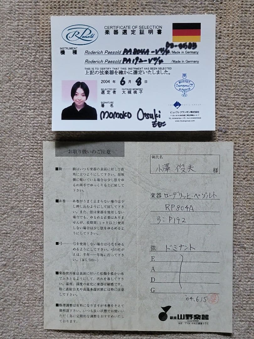 ヴァイオリン。ぺゾルト804A2003。