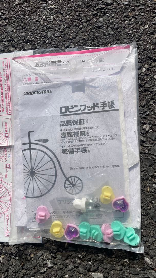 【くくる】子供用自転車 ラベンダー色