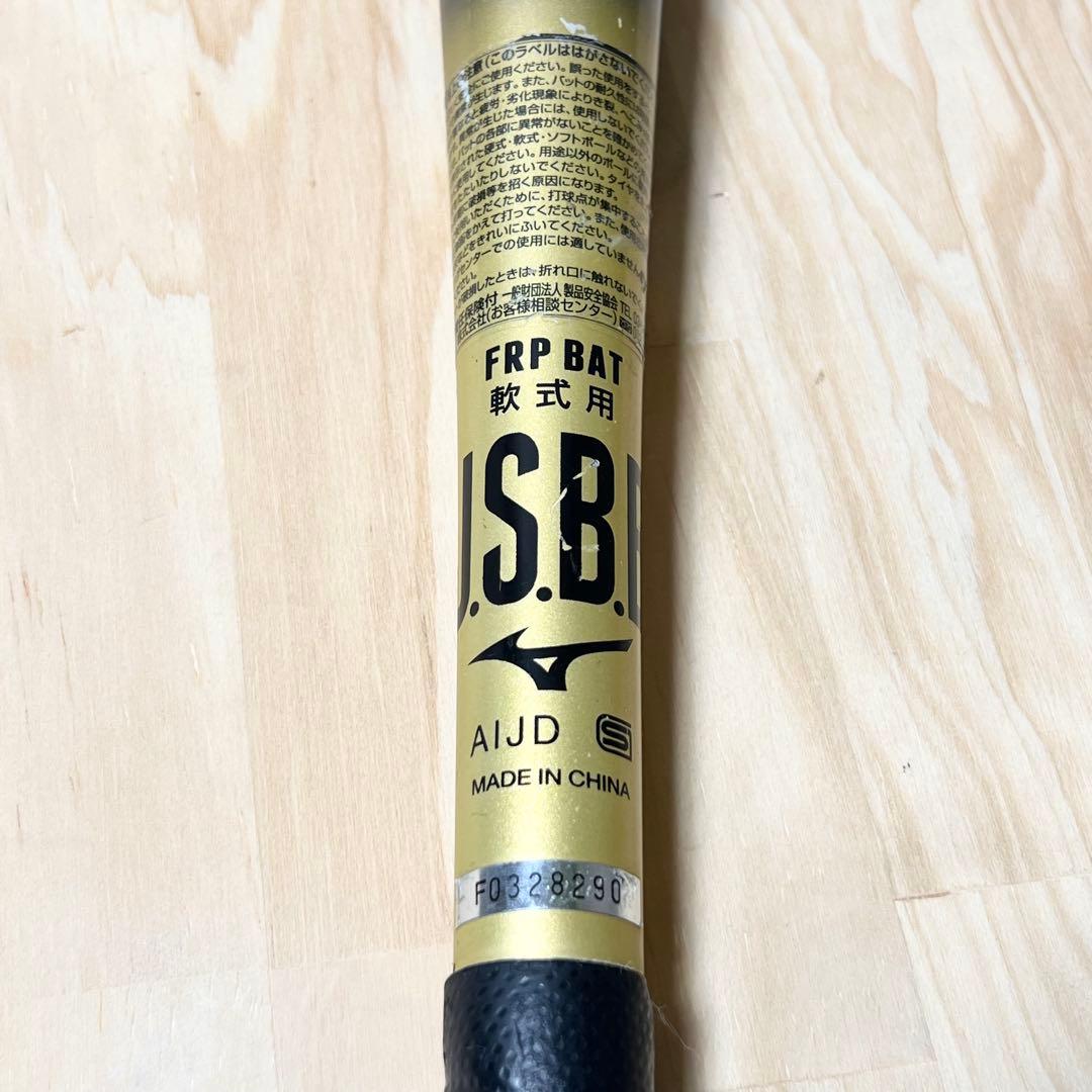 MIZUNO 限定モデル ビヨンドマックス ギガキング　バット　金属バット