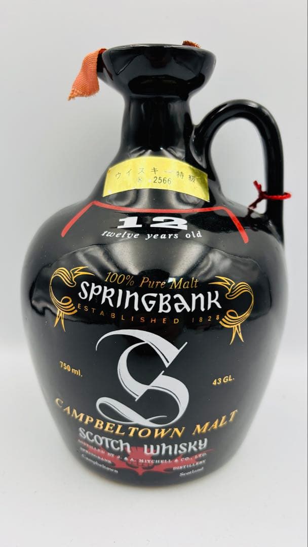 スプリングバンク12年 100％ピュアモルト キャンベルタウンモルト 陶器ボトル
