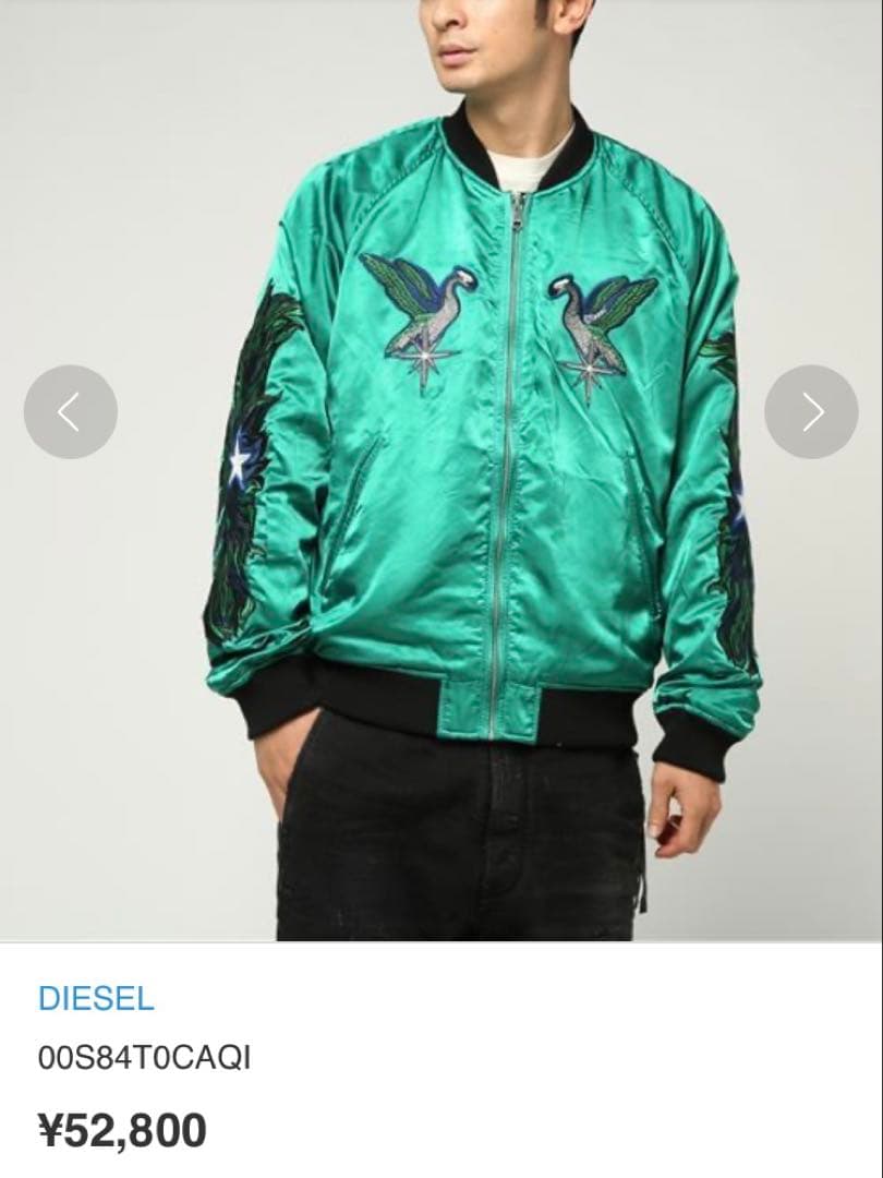 【人気】DIESEL　ディーゼル　スカジャン　リバーシブル　サテン　ベロア　別珍