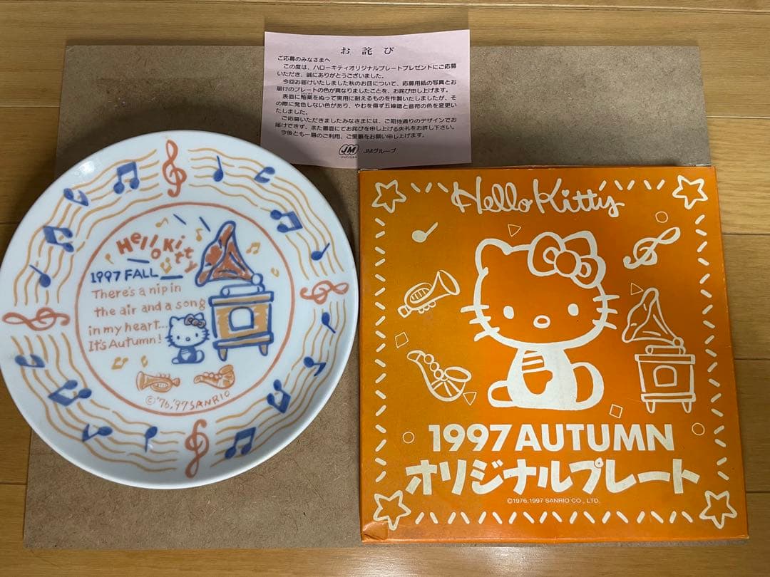 ハローキティ プレート 3枚セット サンリオ　1997音楽モチーフ 未使用 箱付