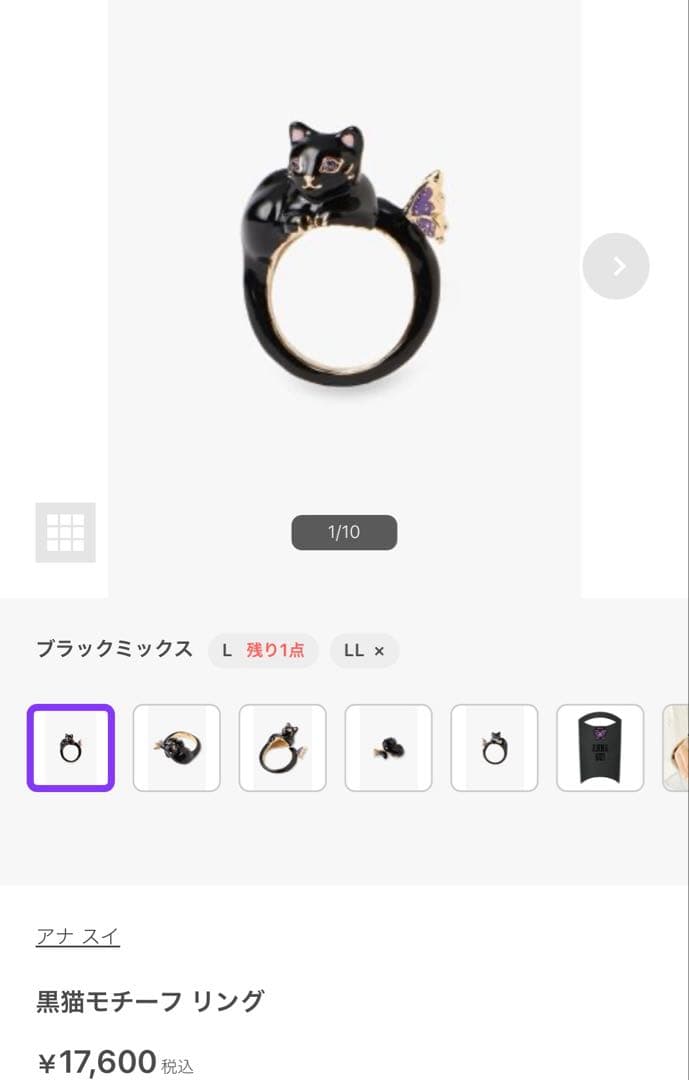 【未使用✨現行品】　ANNA SUI 猫モチーフ リング　黒猫