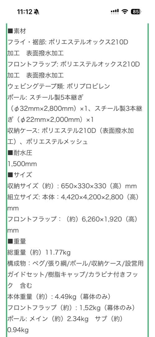 『限定品』テンマクデザインサーカスST DXブラックメッシュインナーテント4／5