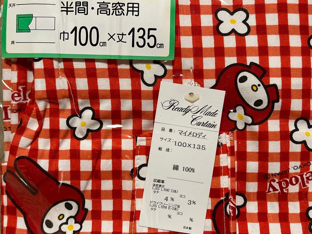 激レア レトロ 赤メロ カーテン マイメロ 赤チェック マイメロディ 生地 布