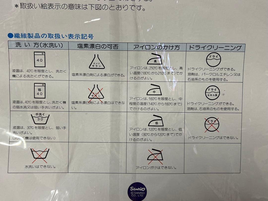 激レア レトロ 赤メロ カーテン マイメロ 赤チェック マイメロディ 生地 布