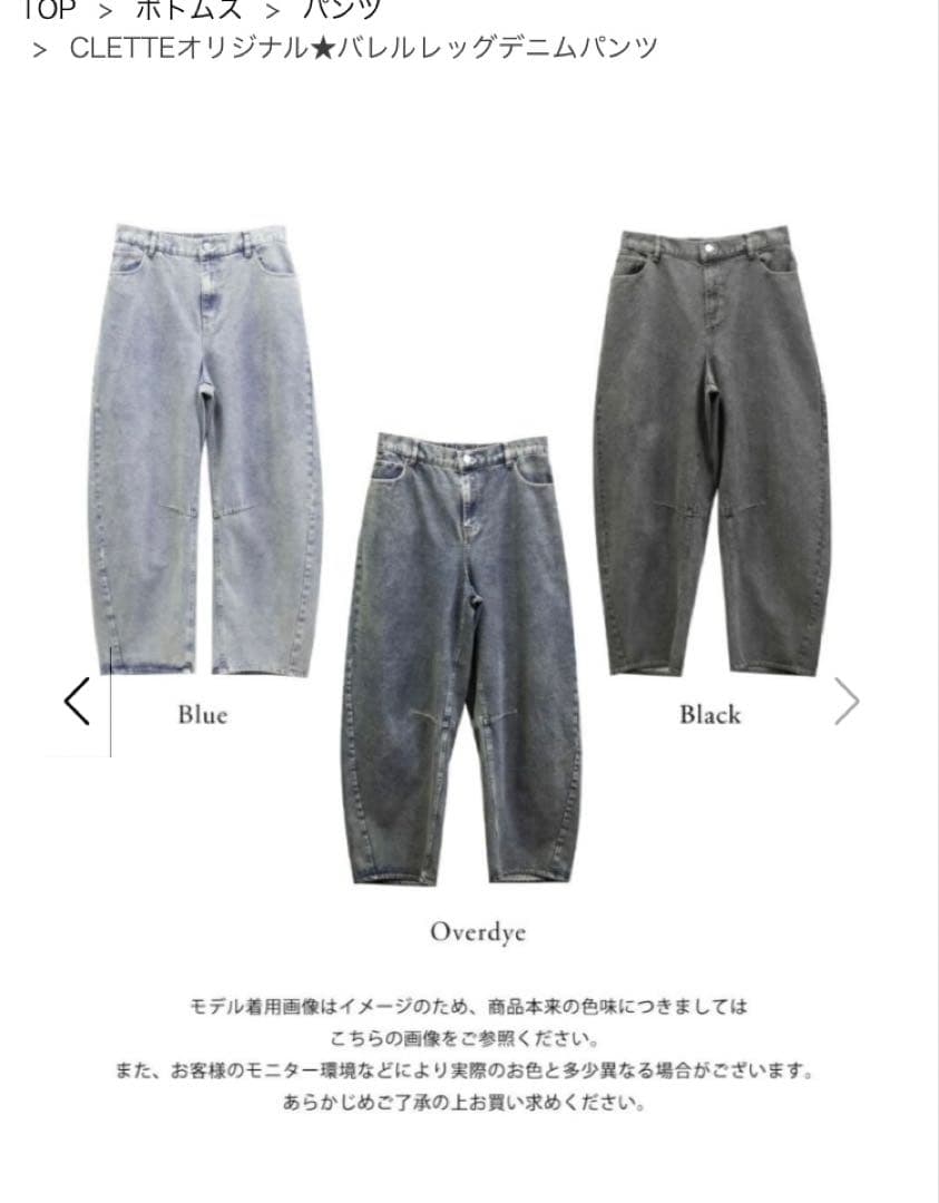 【新品・未使用】CLETTEオリジナル★バレルレッグデニムパンツ ブラック 4L