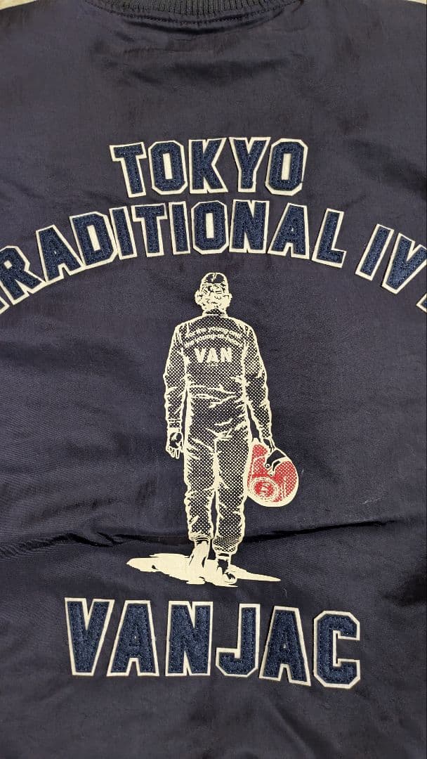 VAN 　ヴァンヂャケット MA-1　Lサイズ　ネイビー