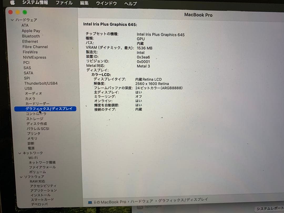 MacBook Pro 2020 8GBメモリ/256GBストレージ　その他付