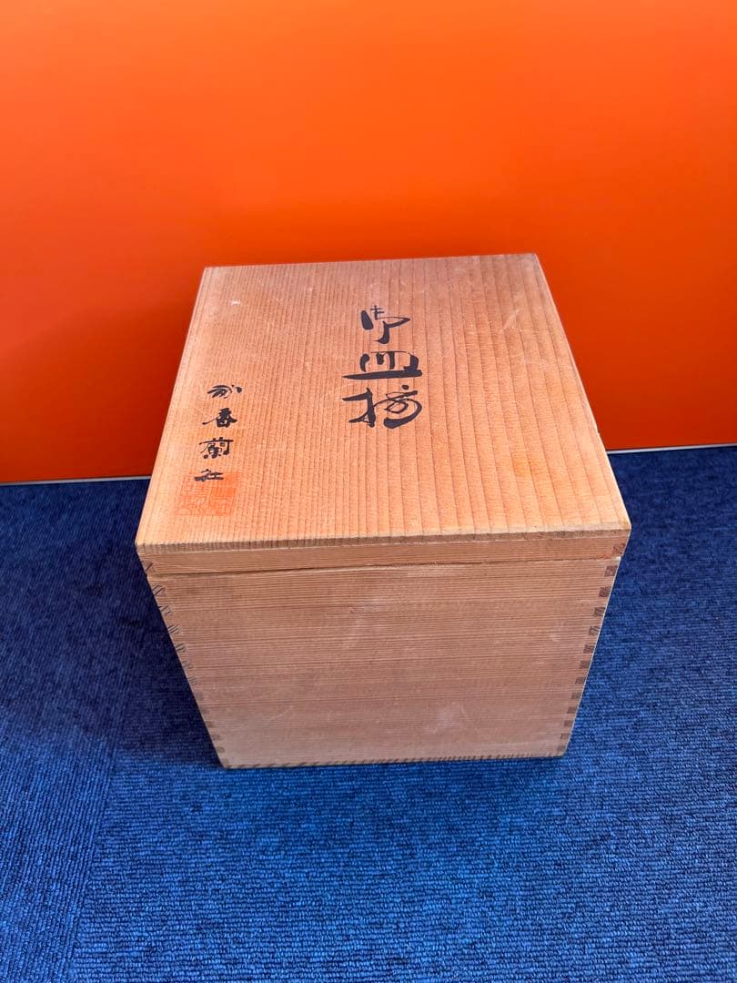 1267  香蘭社　花柄　皿　5客　未使用