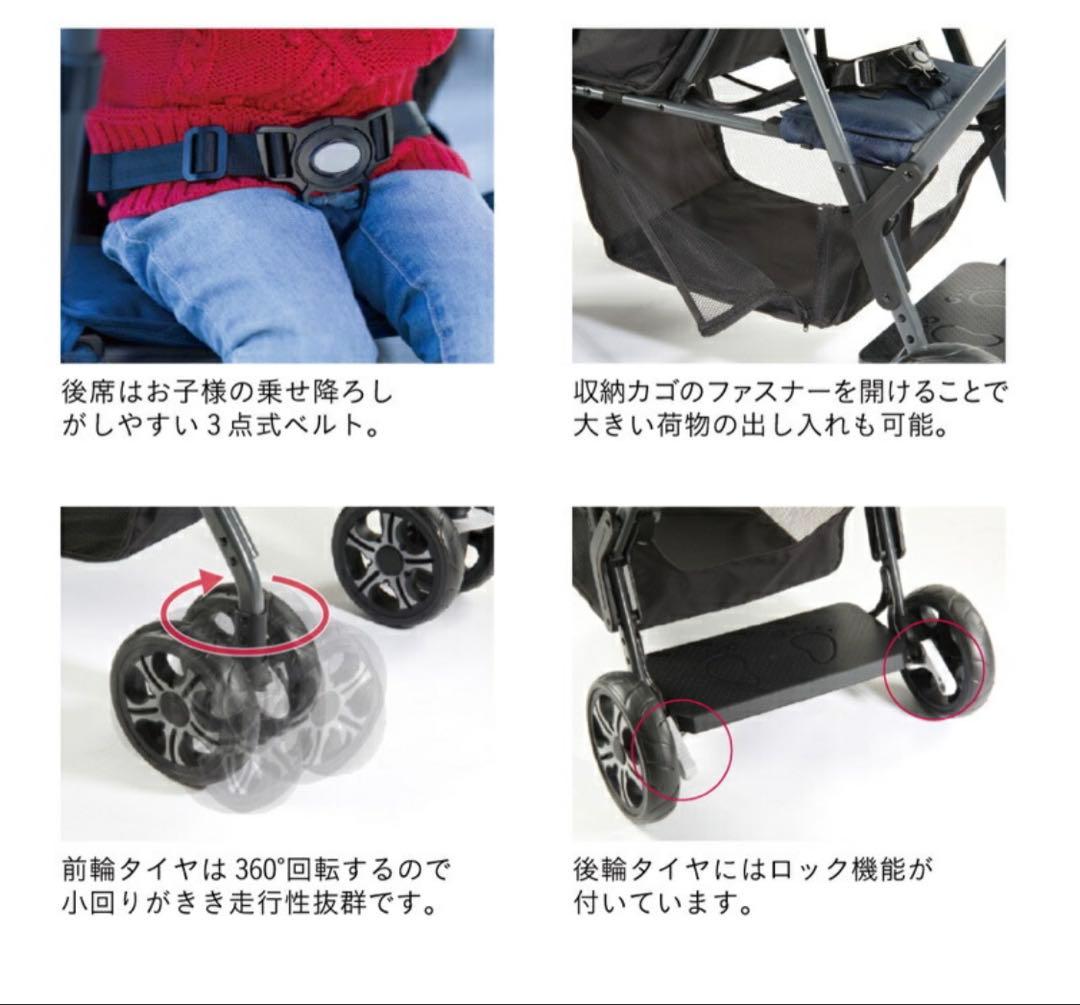 カトージ ベビーカー 二人でゴー ネイビー　二人乗りベビーカー