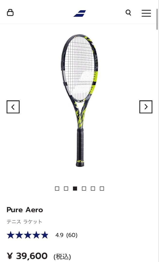 BabolaT Pure Aero(バボラ ピュア アエロ) 2本セット