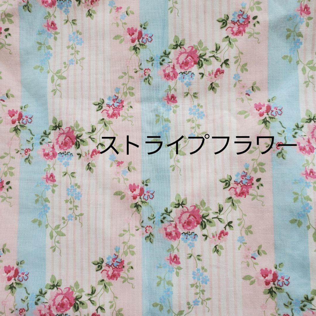 order　FABRIC ④