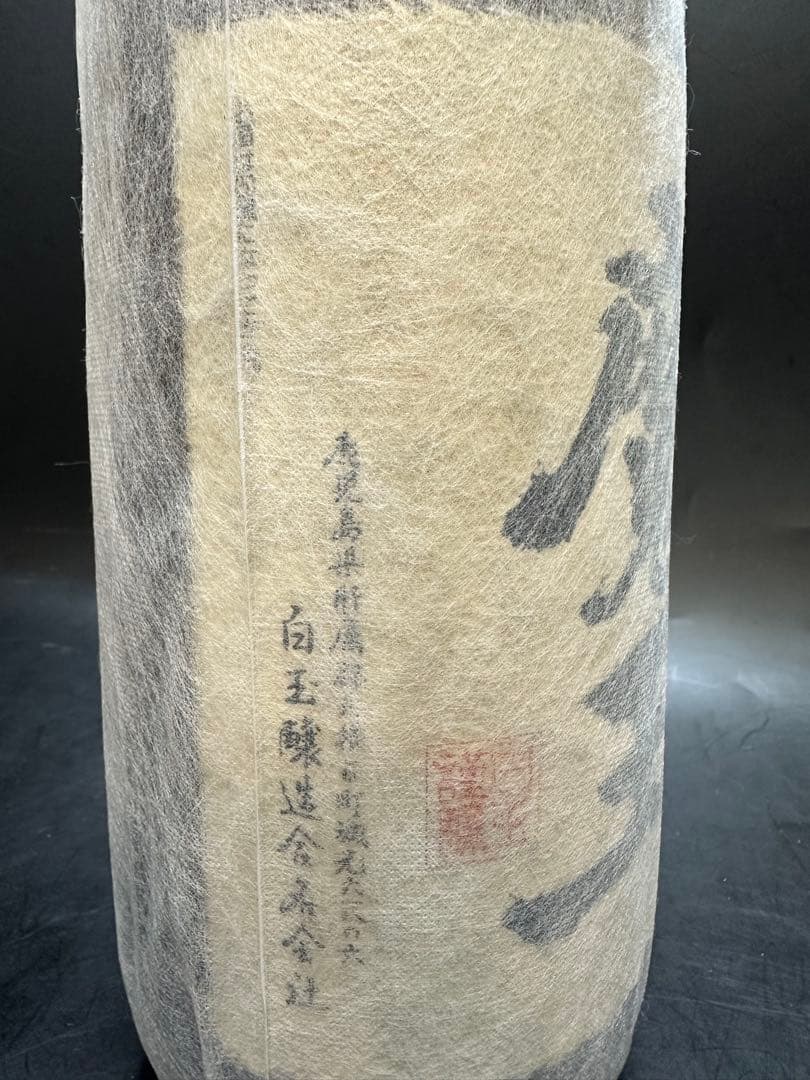 魔王　本格焼酎　1800ml 25度