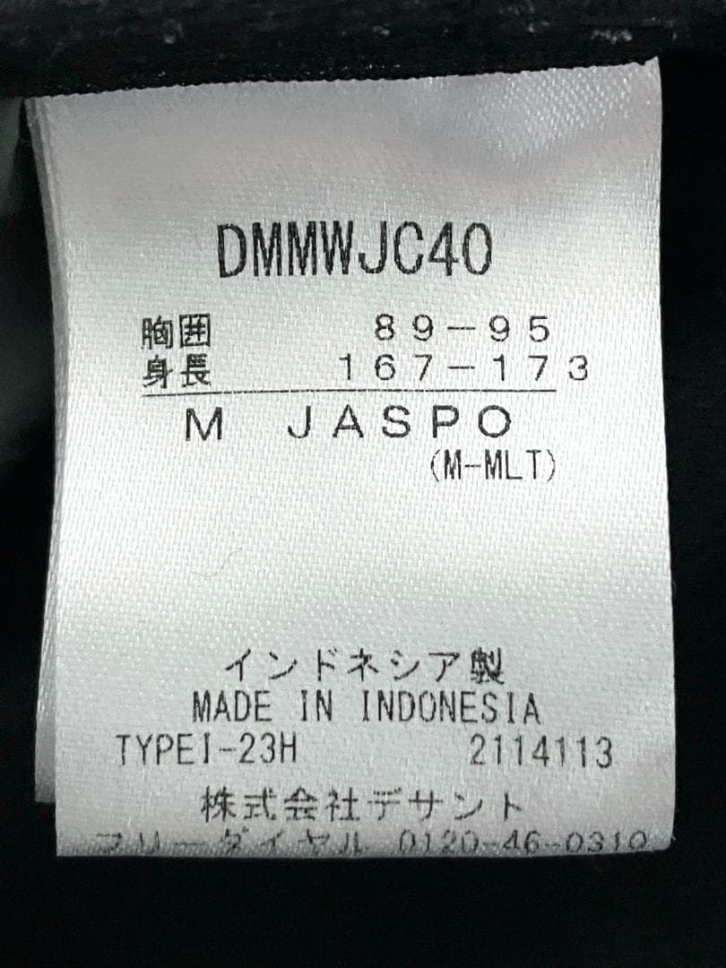 【早い者勝ち❤️】美品 デサント ムーブスポーツ ハイブリッドジャケット M