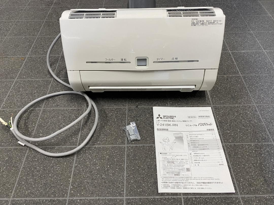 (M4)三菱電機 [本体]リニューアルバスカラット V-241BK-RN